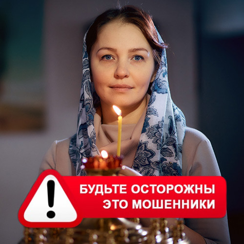 Мария Степановна @MariaGadalka в Перемышле – это мошенники